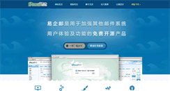 Desktop Screenshot of 17mail.com.cn